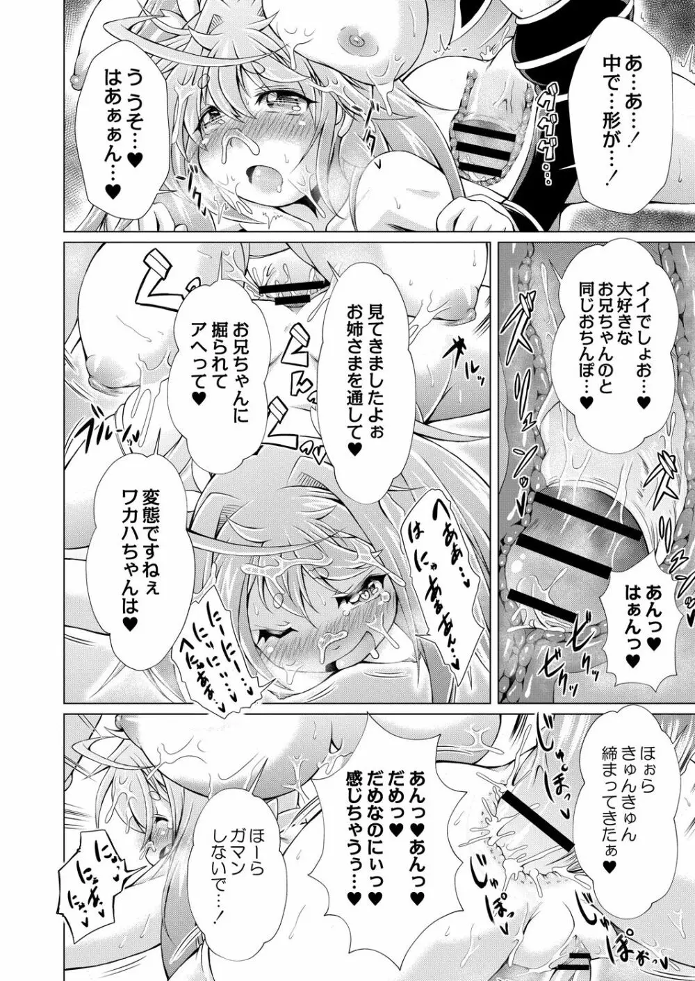 コミックリブート Vol.29 Page.433