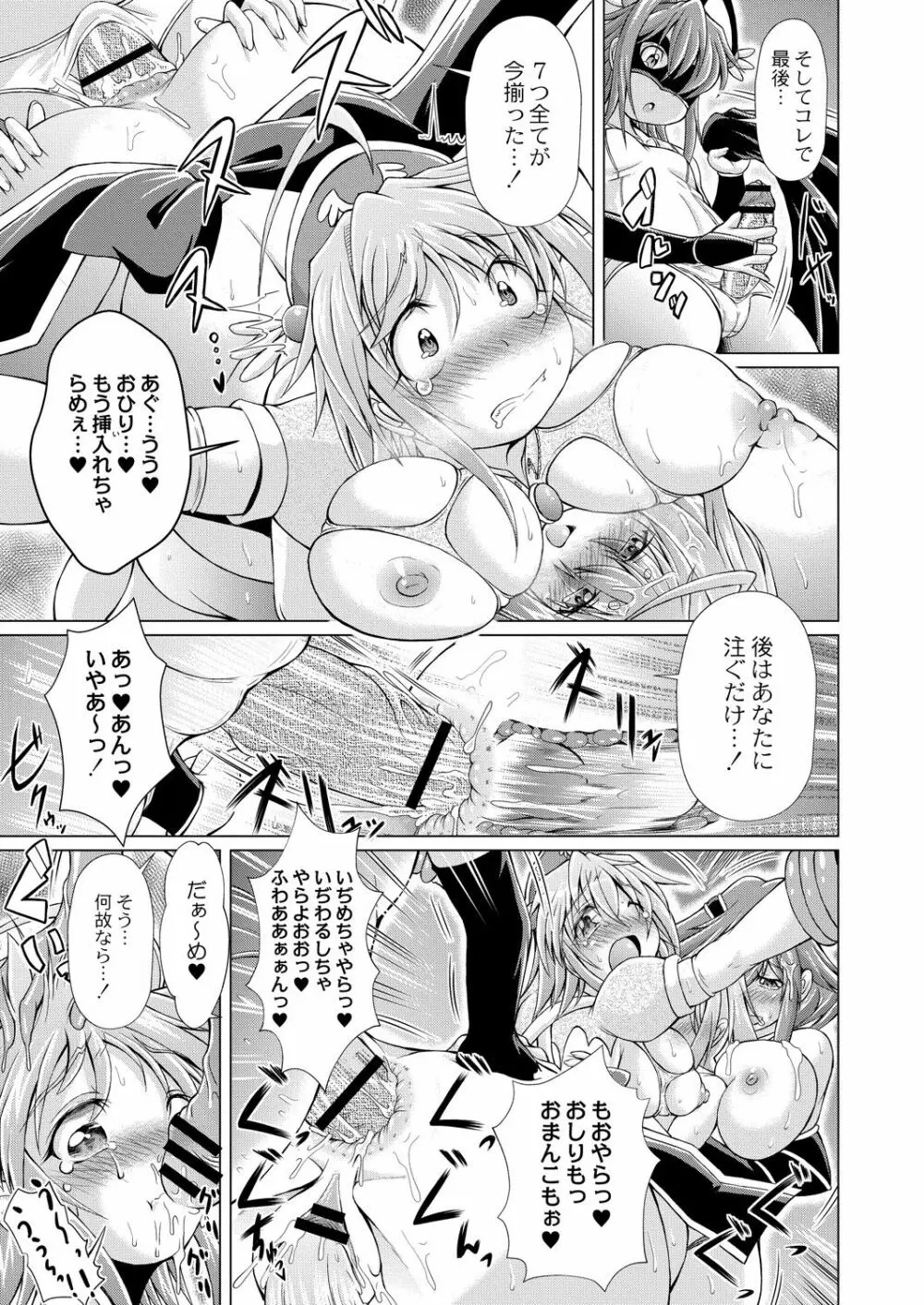 コミックリブート Vol.29 Page.438