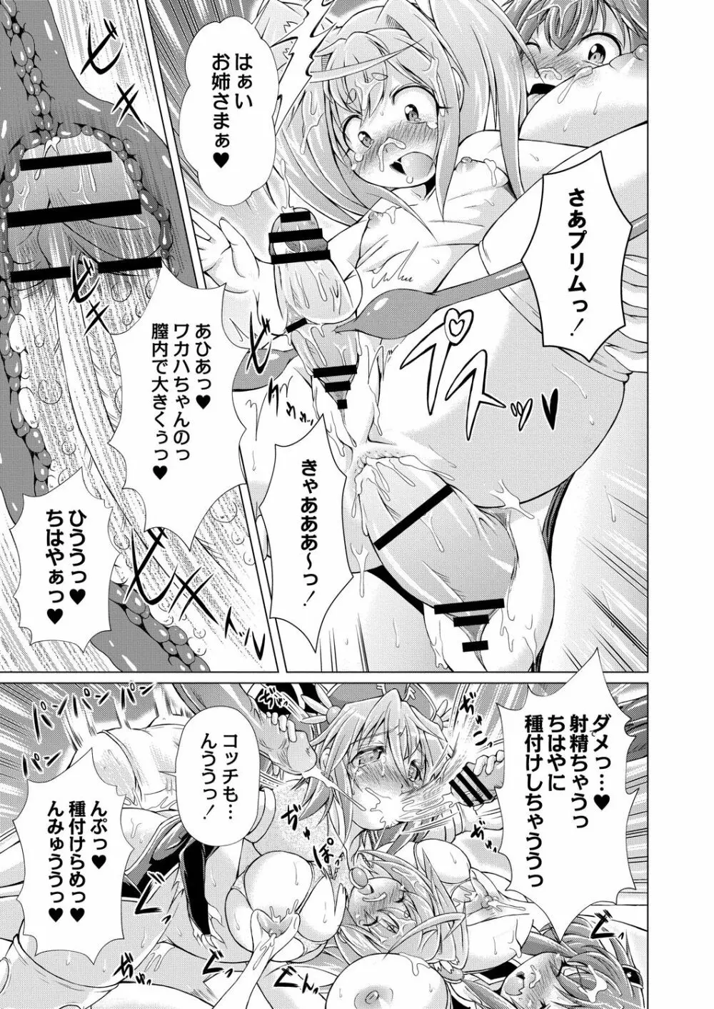 コミックリブート Vol.29 Page.440