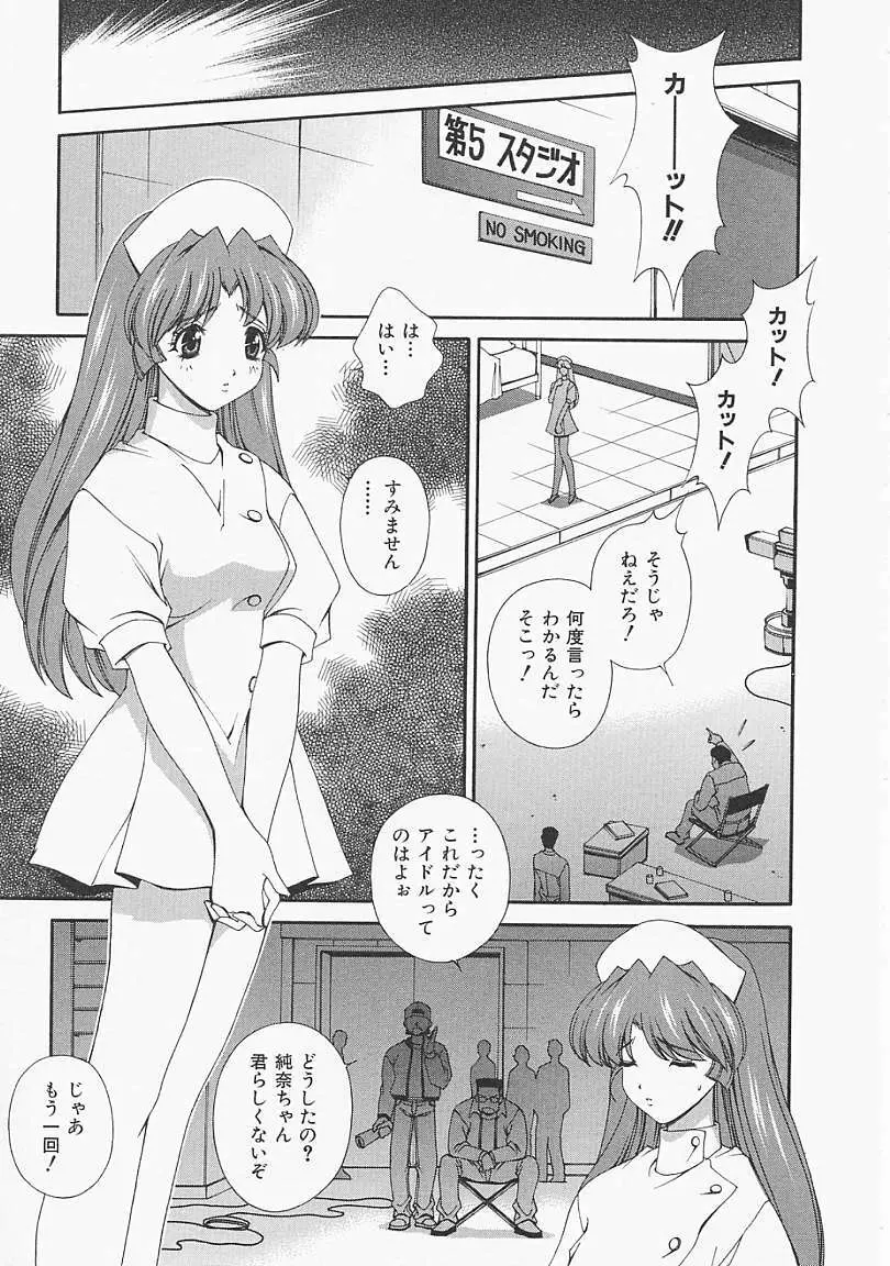 レモン色のシナリオ Page.106