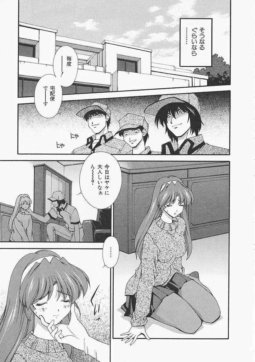 レモン色のシナリオ Page.114