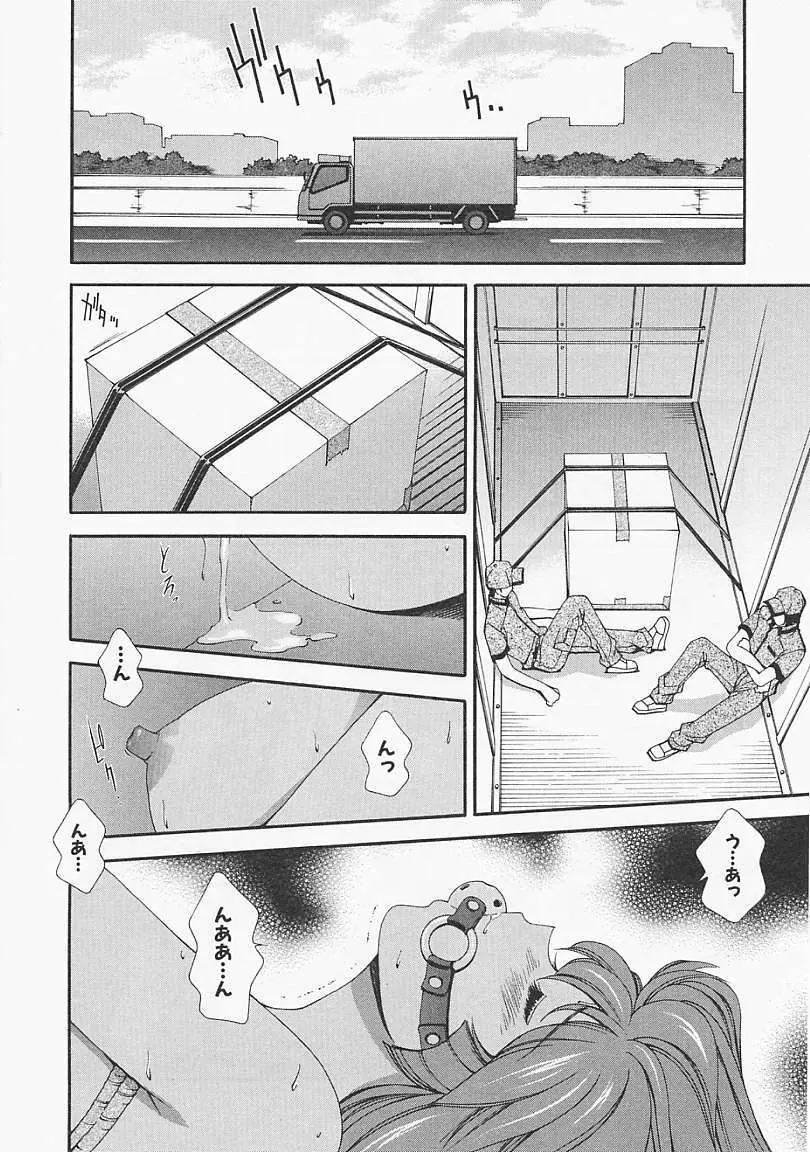 レモン色のシナリオ Page.117