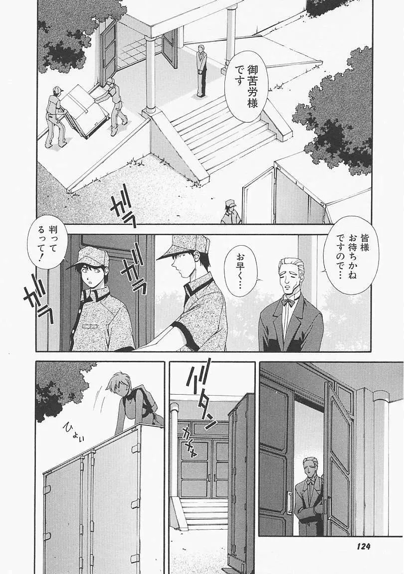 レモン色のシナリオ Page.123