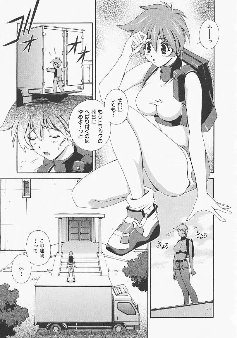 レモン色のシナリオ Page.124