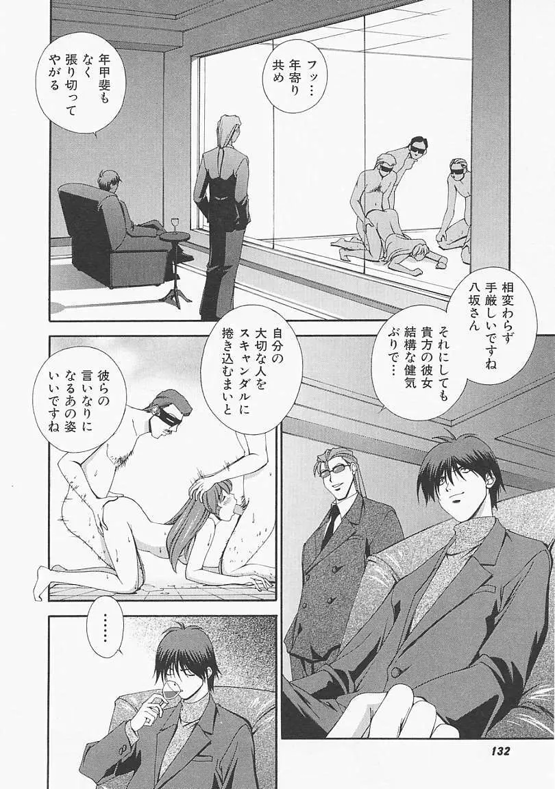 レモン色のシナリオ Page.131