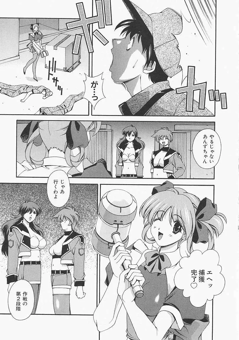 レモン色のシナリオ Page.152