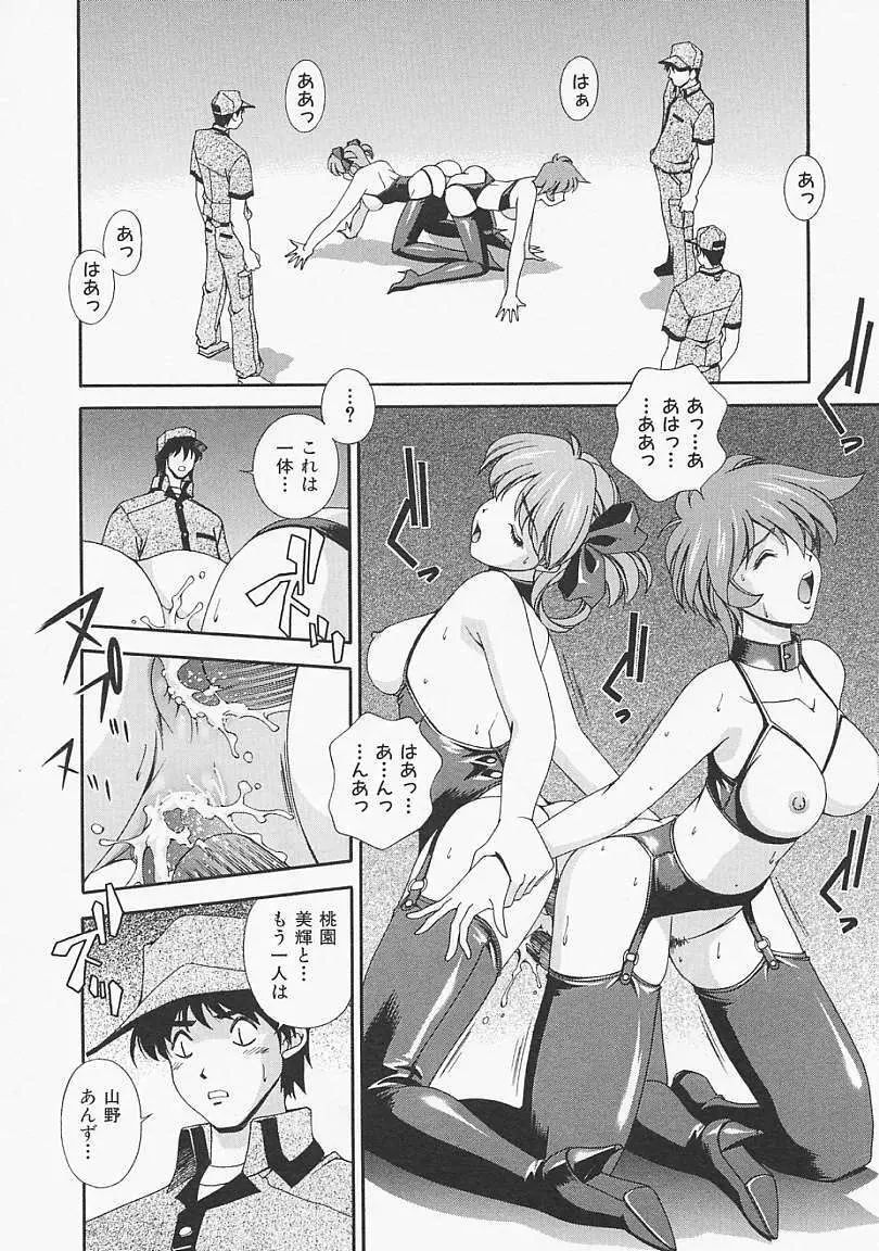 レモン色のシナリオ Page.155