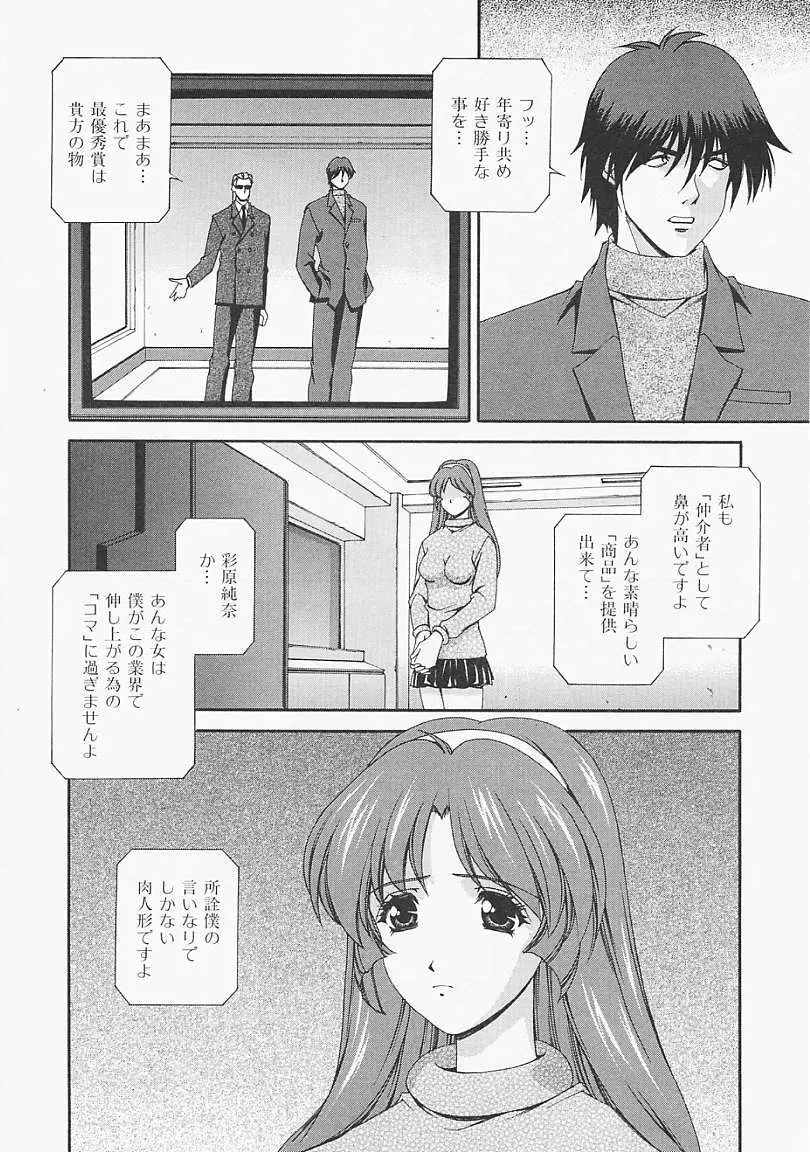 レモン色のシナリオ Page.165