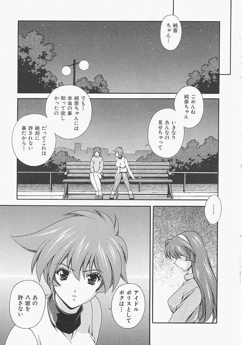 レモン色のシナリオ Page.166