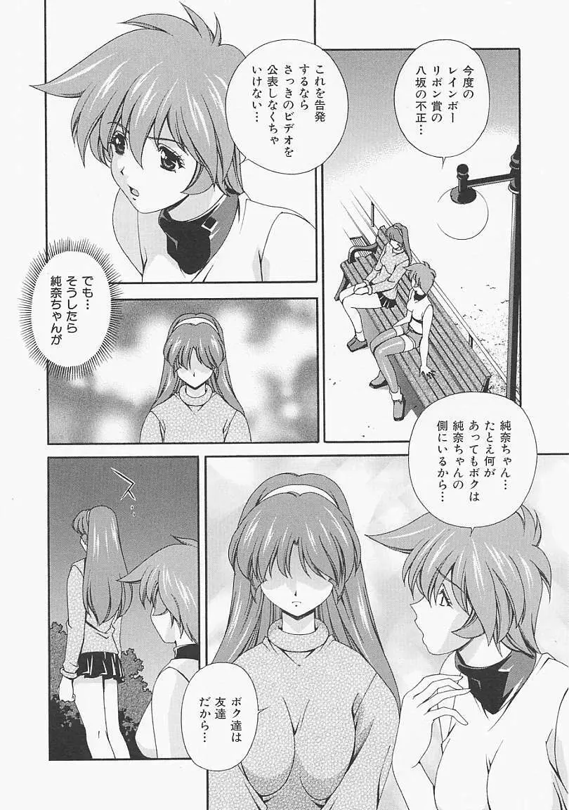 レモン色のシナリオ Page.167