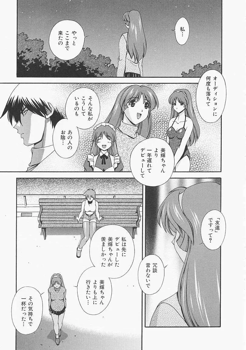 レモン色のシナリオ Page.168