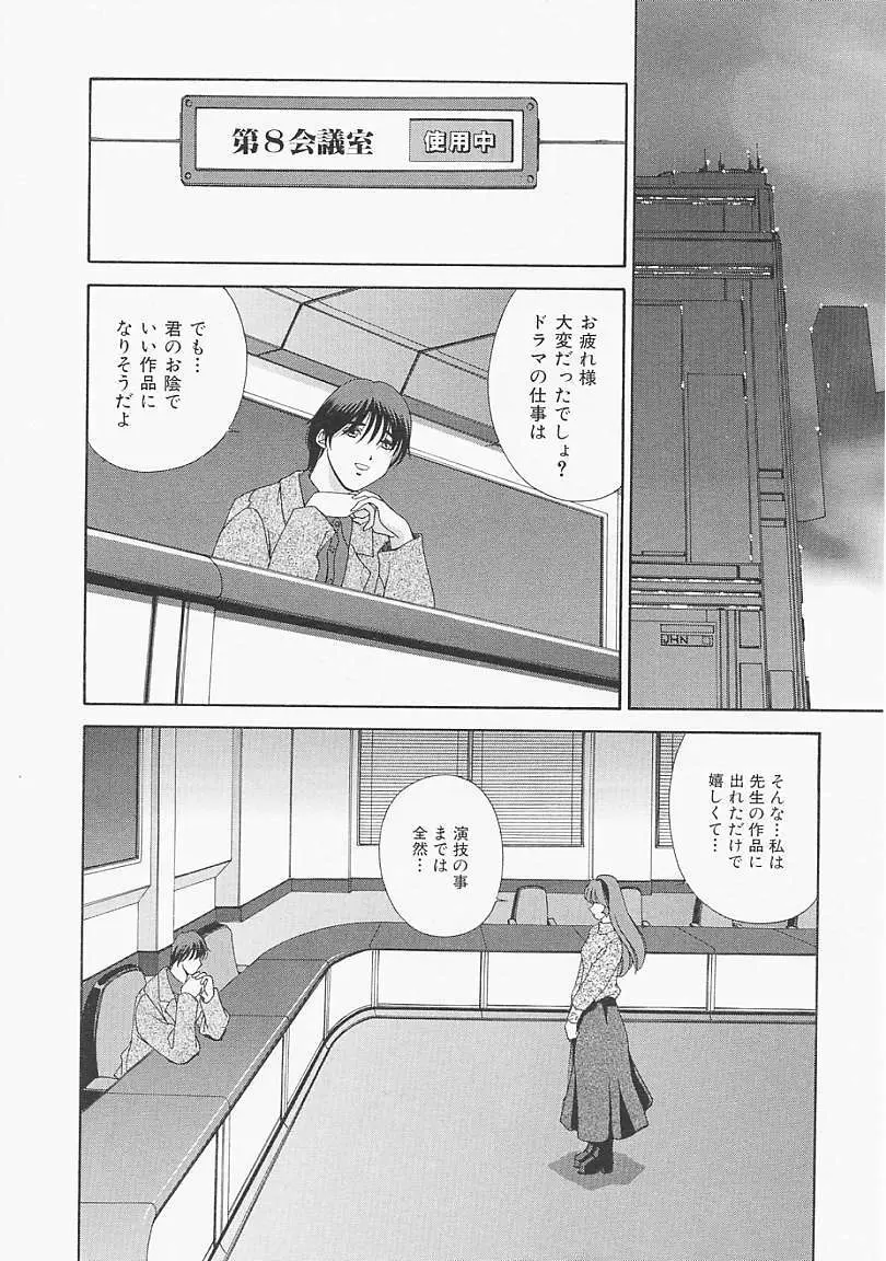 レモン色のシナリオ Page.19