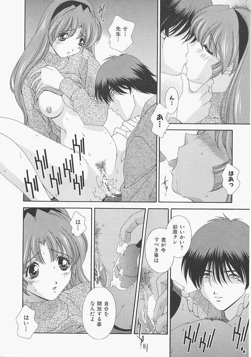 レモン色のシナリオ Page.27