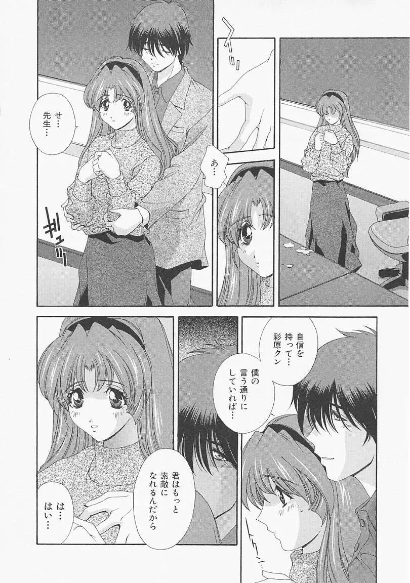 レモン色のシナリオ Page.35