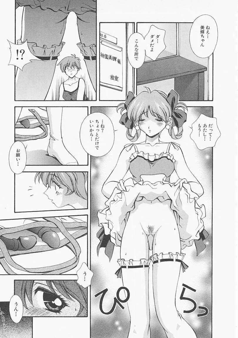 レモン色のシナリオ Page.60