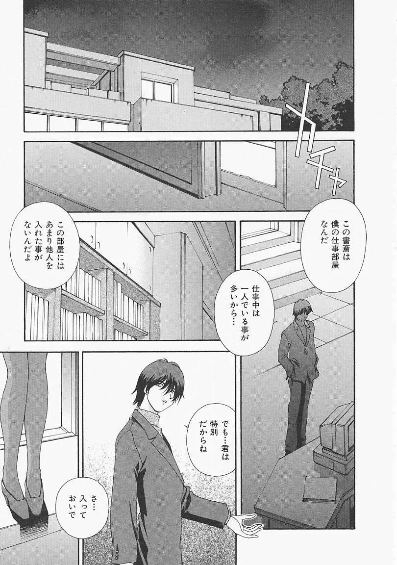 レモン色のシナリオ Page.74