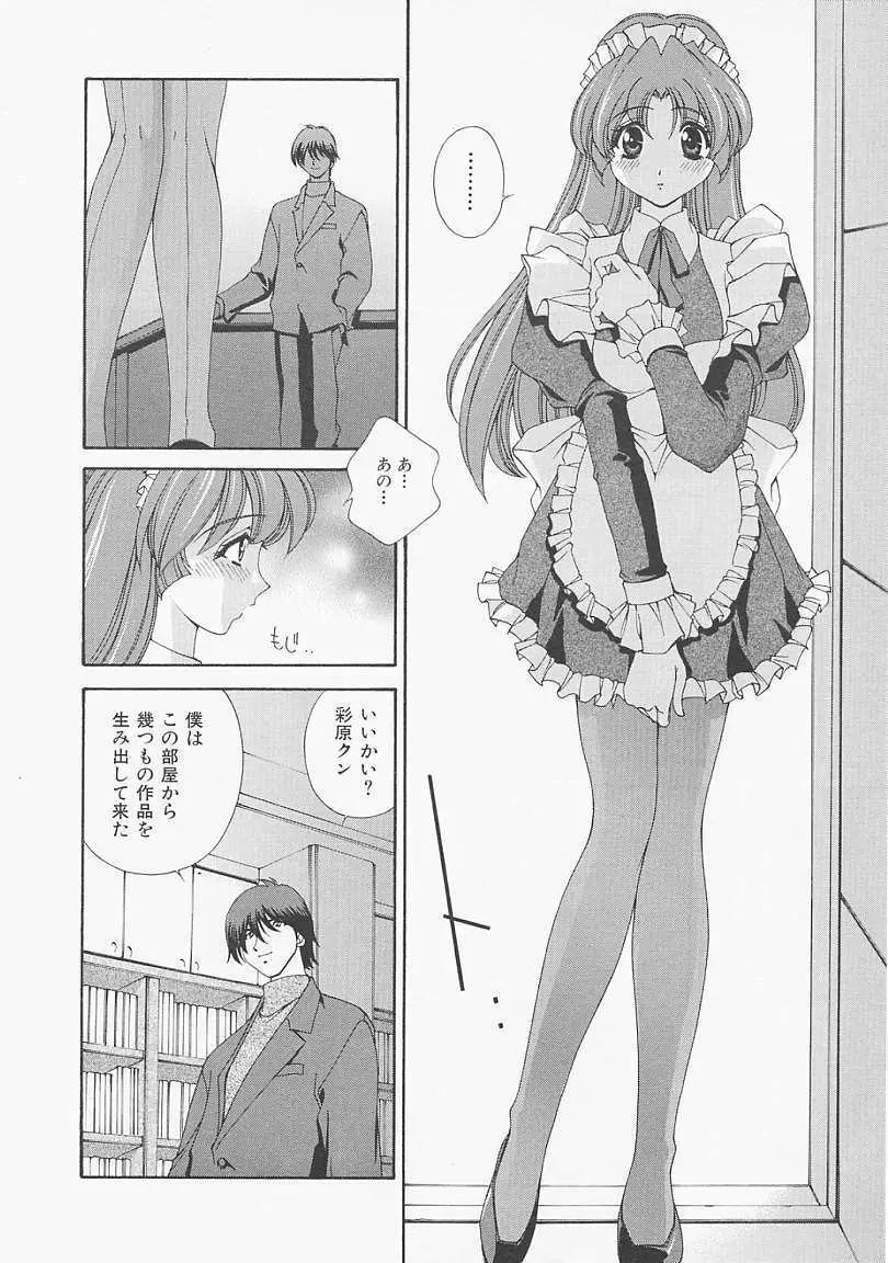 レモン色のシナリオ Page.75