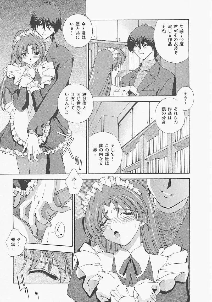 レモン色のシナリオ Page.76