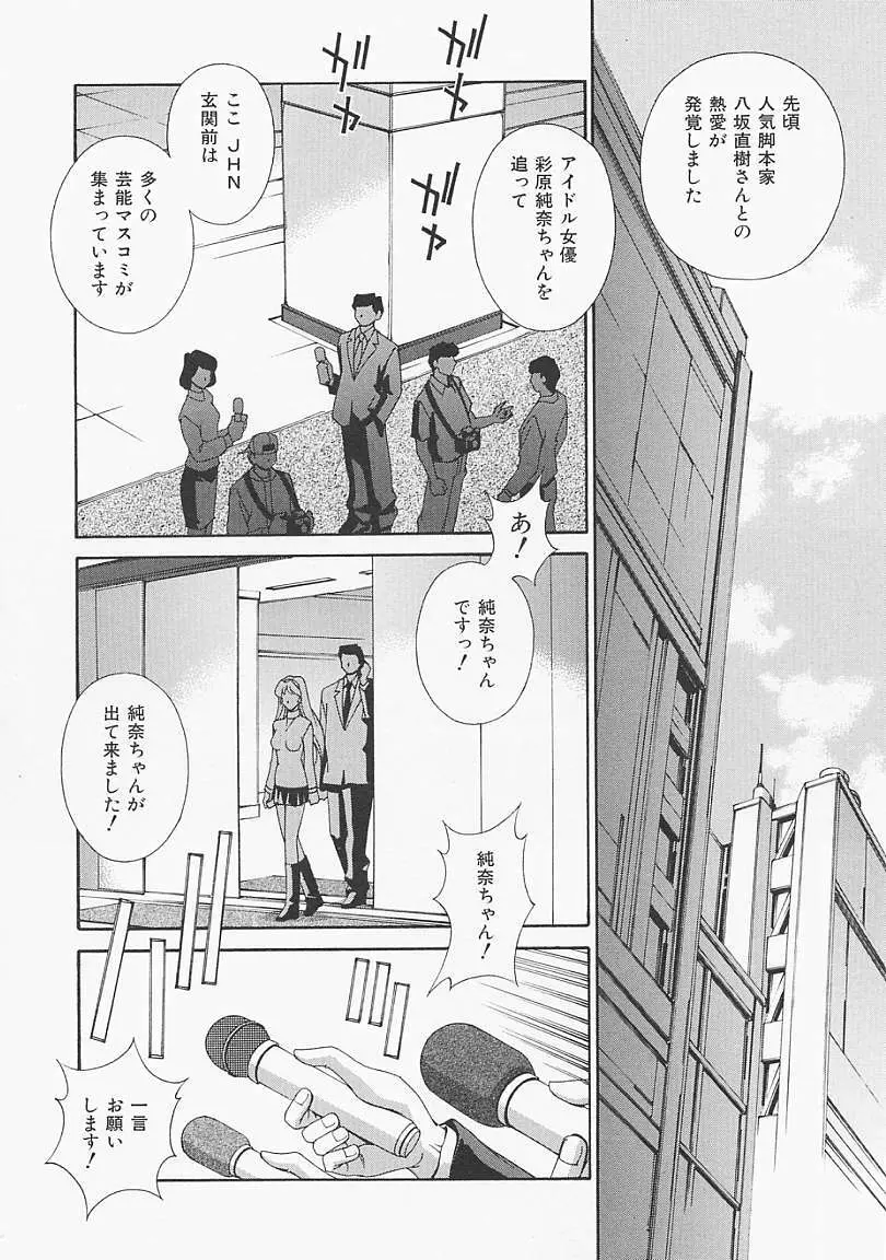 レモン色のシナリオ Page.87