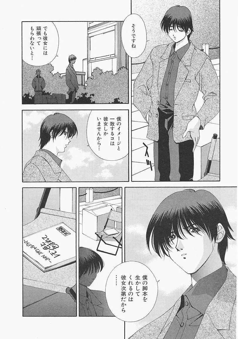 レモン色のシナリオ Page.9