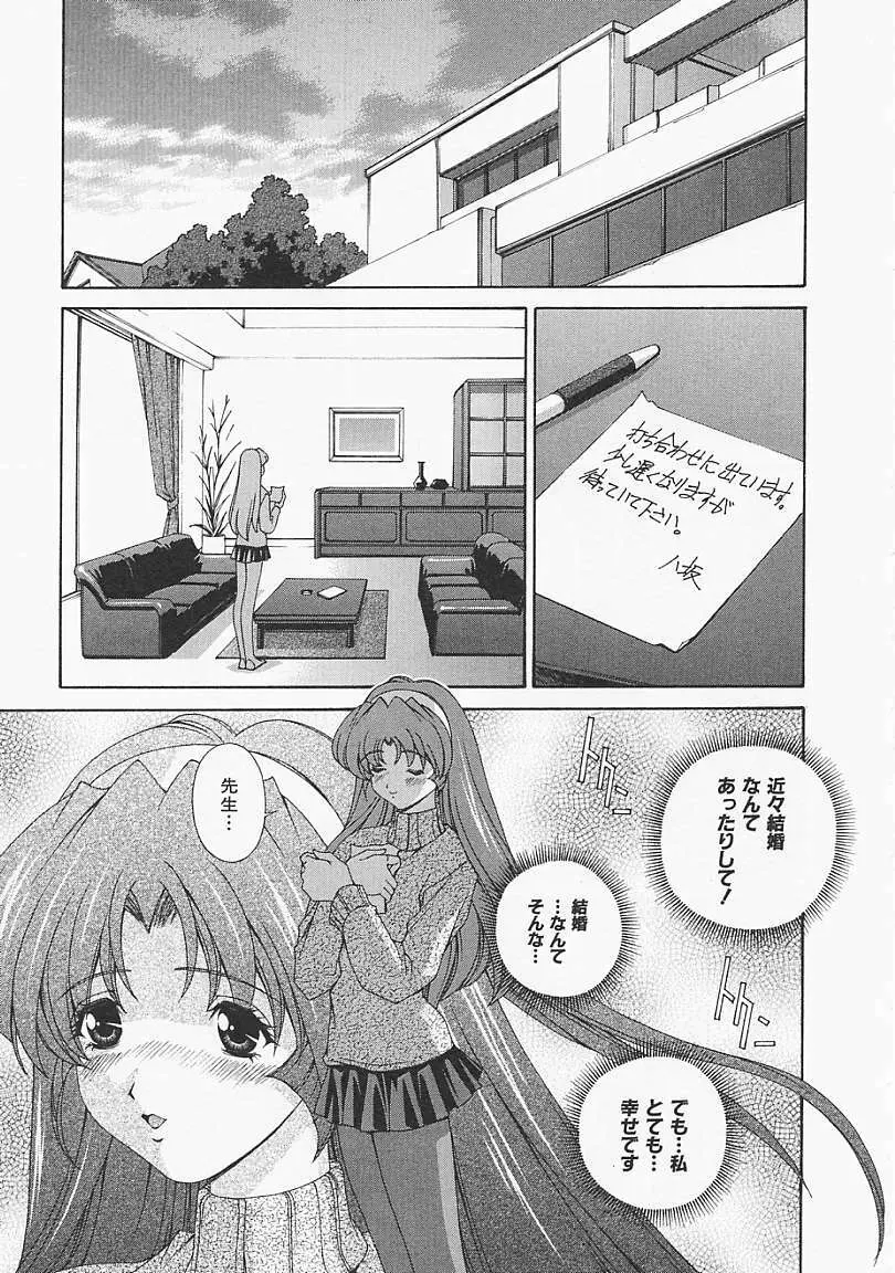 レモン色のシナリオ Page.90