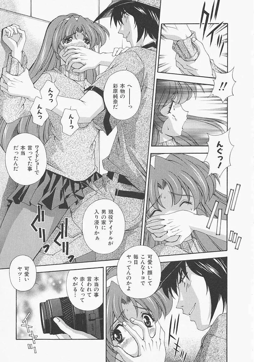 レモン色のシナリオ Page.92