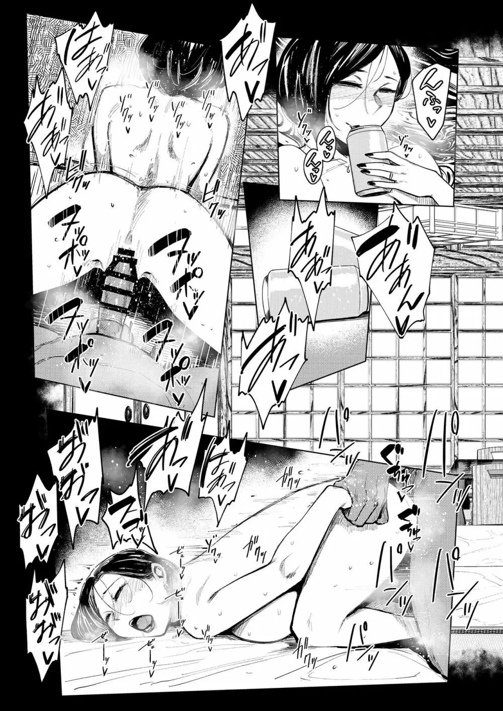 酒と愛液と男と女 Page.63