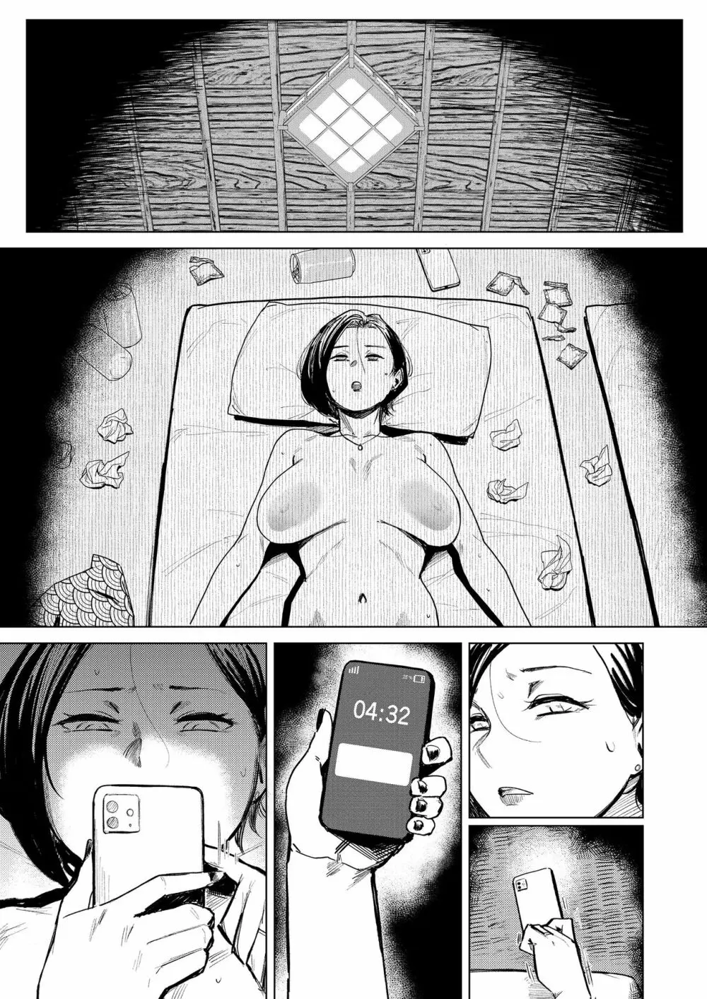 酒と愛液と男と女 Page.67