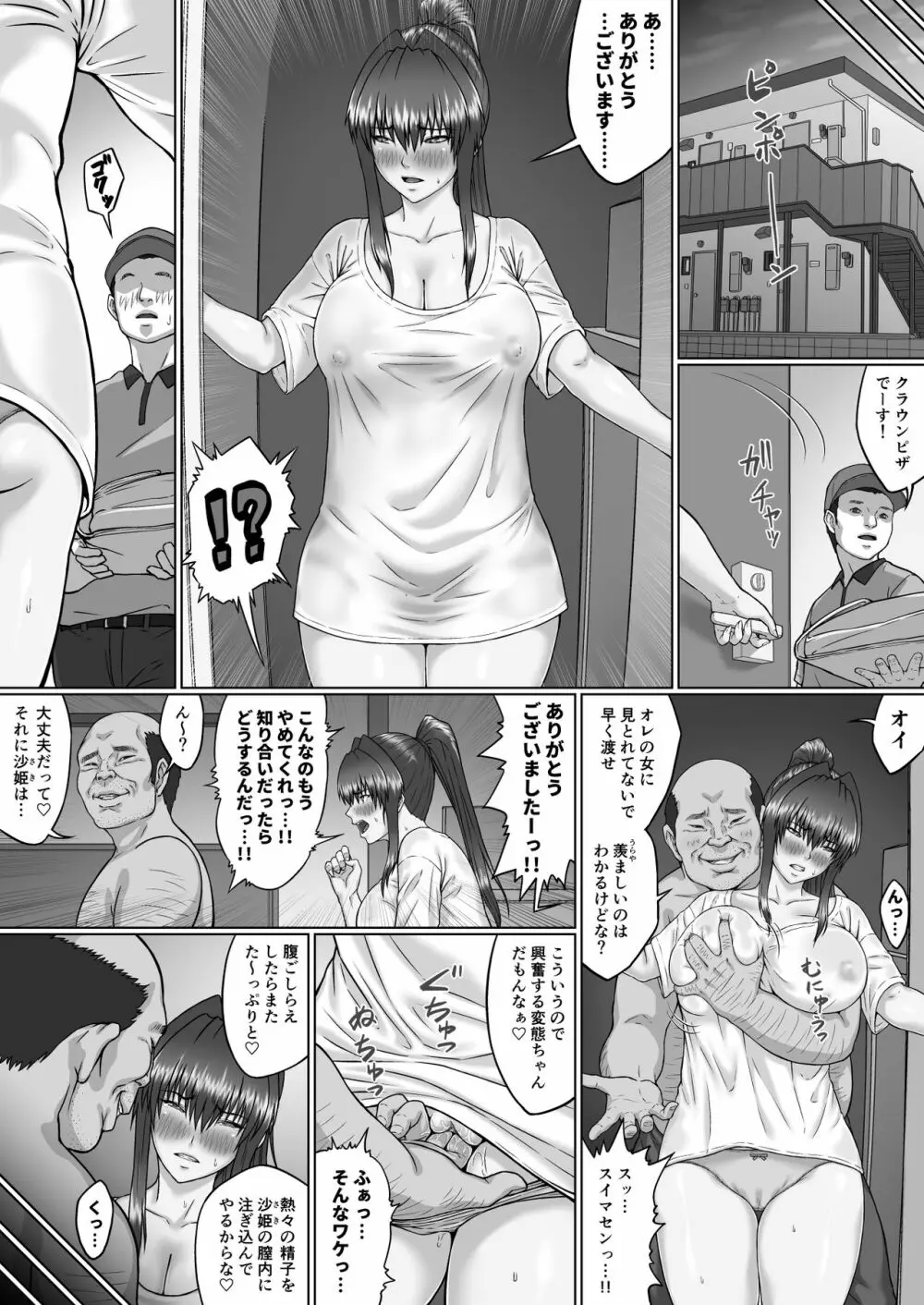 膣内射精おじさんに狙われた女は逃げることができない ～瀬長沙姫編 VOL.3～ - 同人誌 - エロ漫画 | inits-terapiya.ru