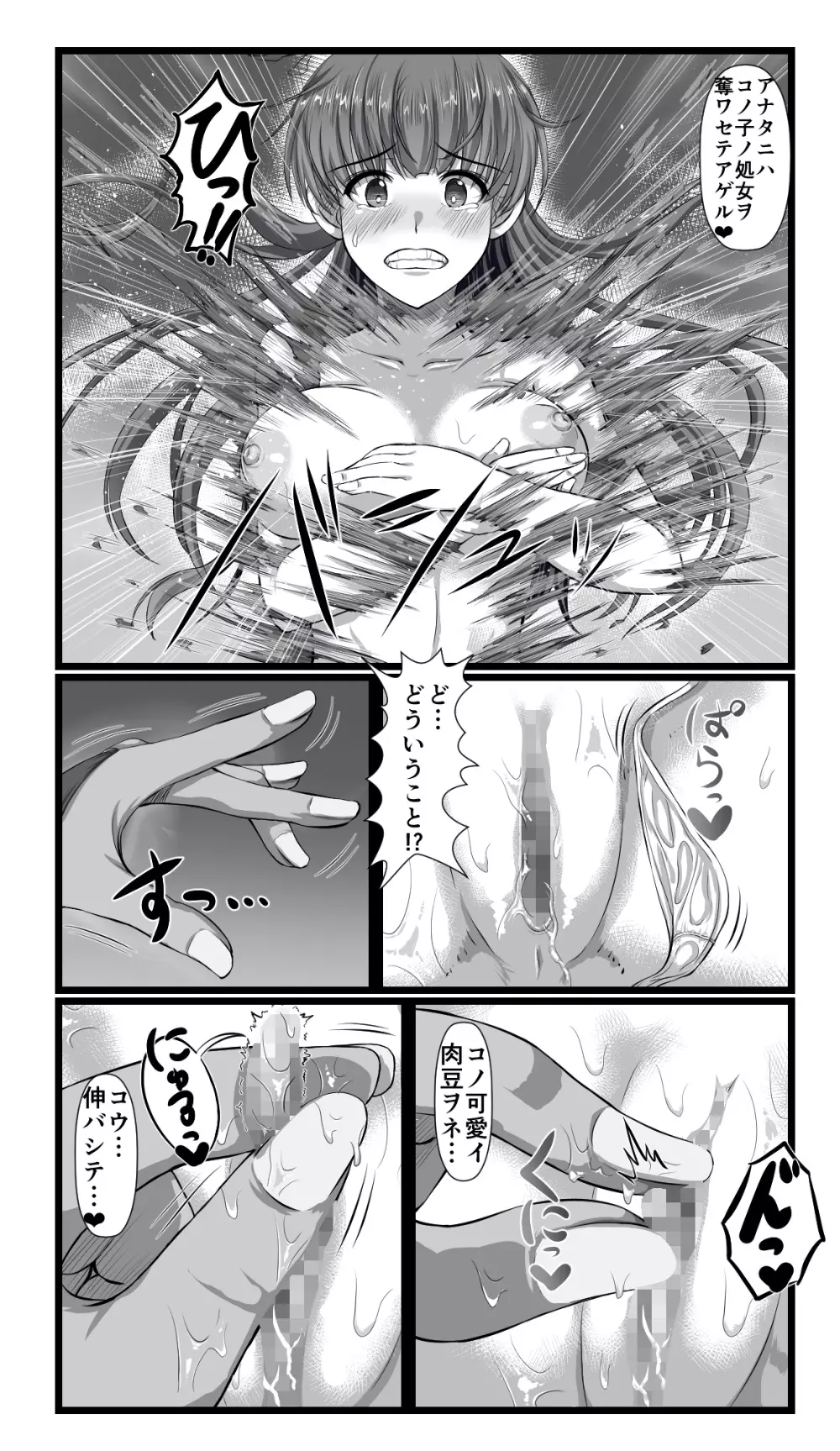 SweetEdda vol.08 淫魔化編 Page.35