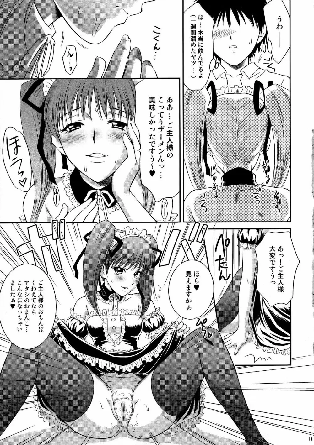 Tsuyoki Na Moto Nao Page.2