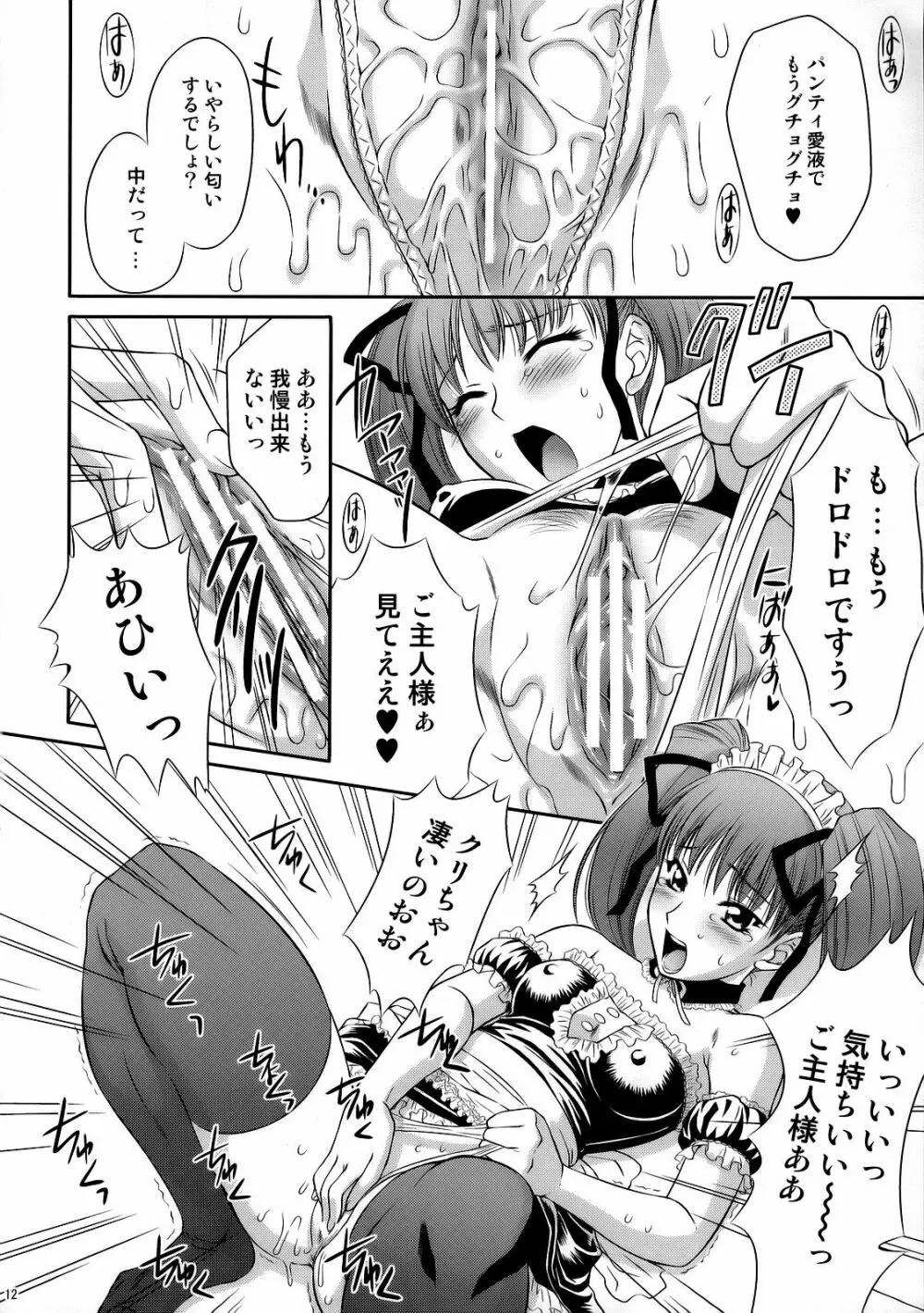 Tsuyoki Na Moto Nao Page.3