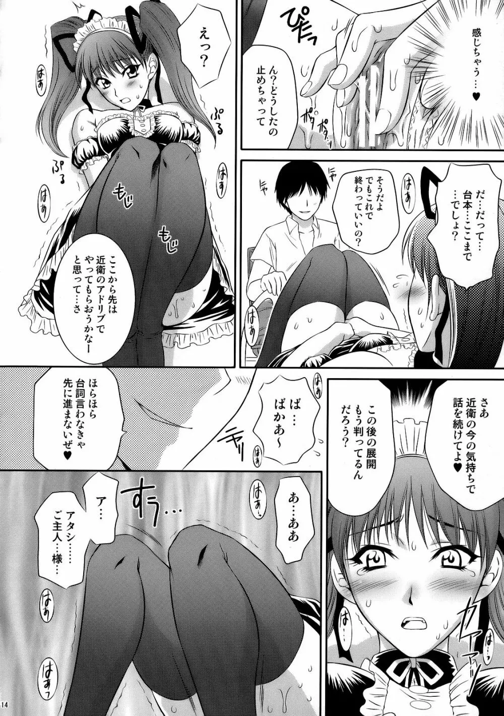 Tsuyoki Na Moto Nao Page.5