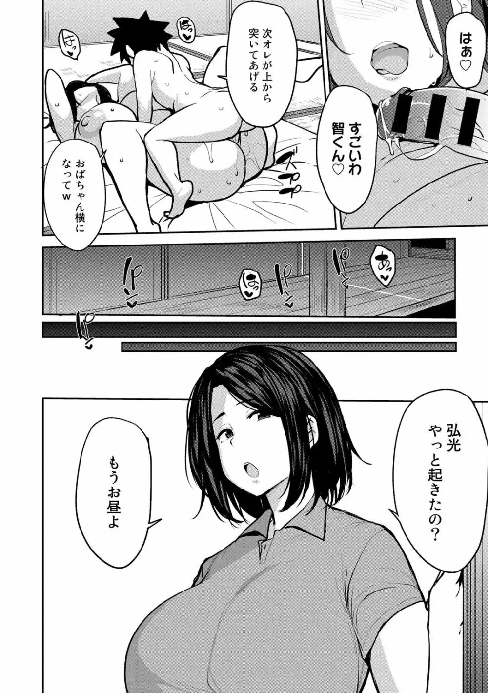 Soubo Soukan Page.14