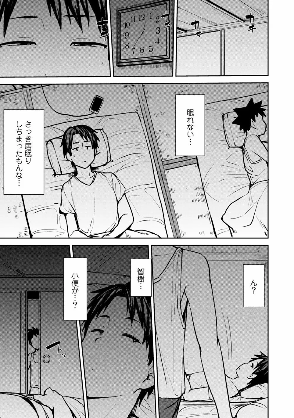 Soubo Soukan Page.7