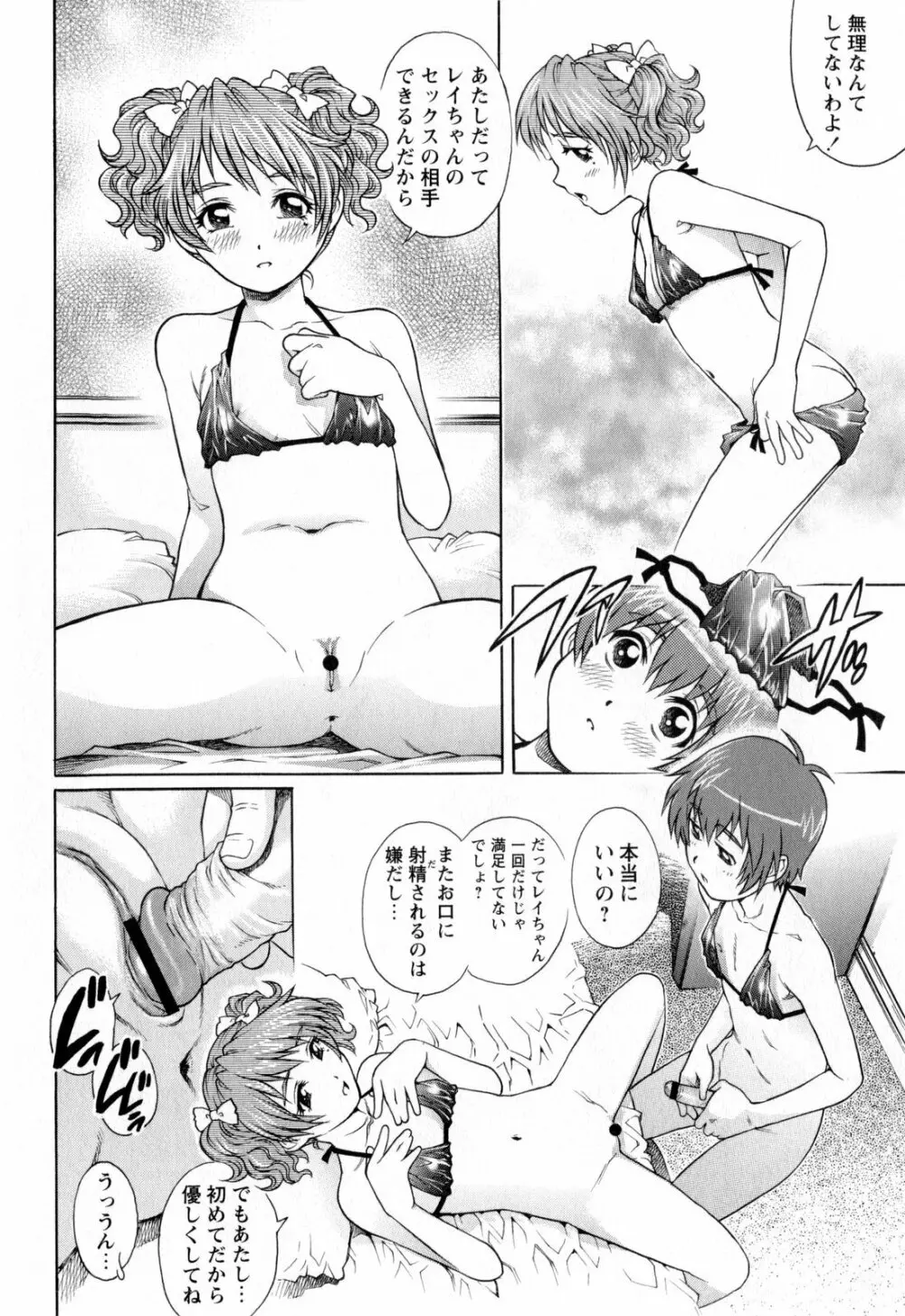 コミック・マショウ 2010年3月号 Page.102