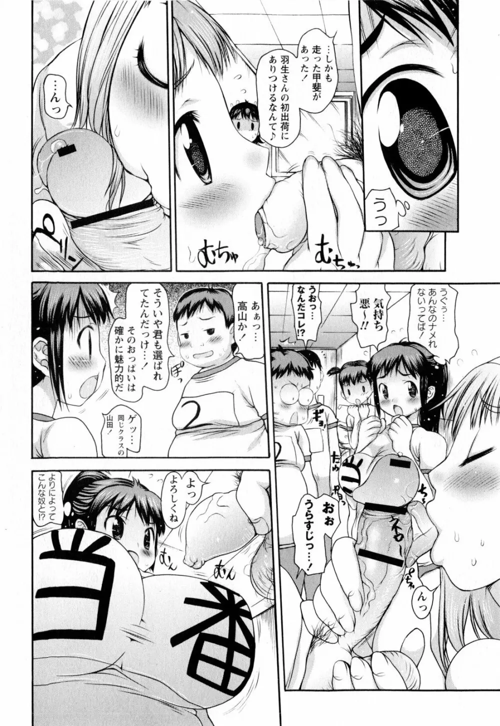 コミック・マショウ 2010年3月号 Page.108