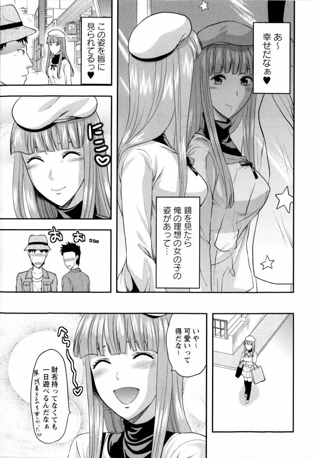 コミック・マショウ 2010年3月号 Page.11