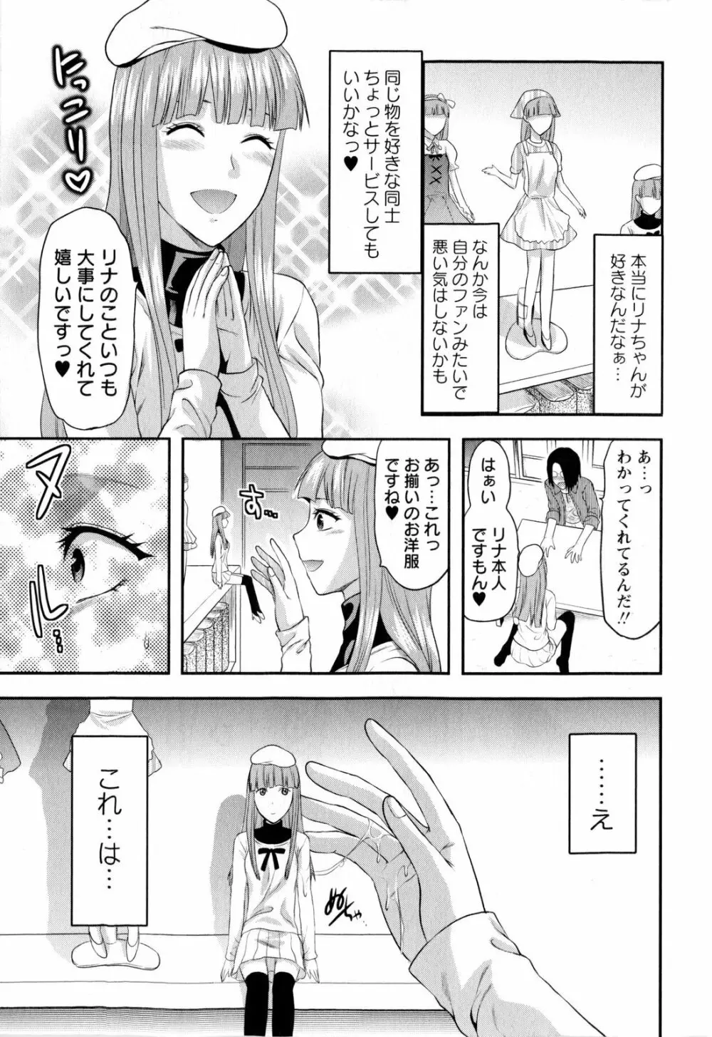 コミック・マショウ 2010年3月号 Page.13