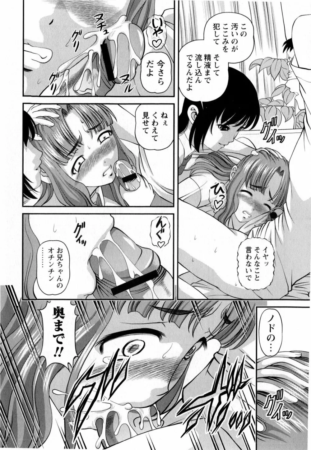 コミック・マショウ 2010年3月号 Page.148