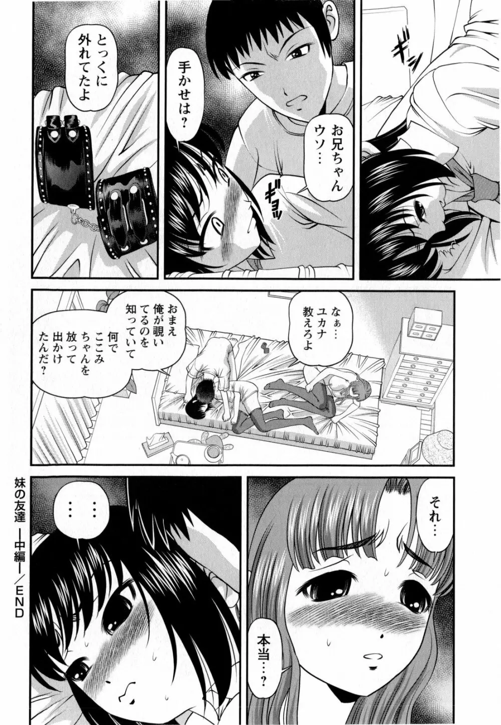 コミック・マショウ 2010年3月号 Page.156