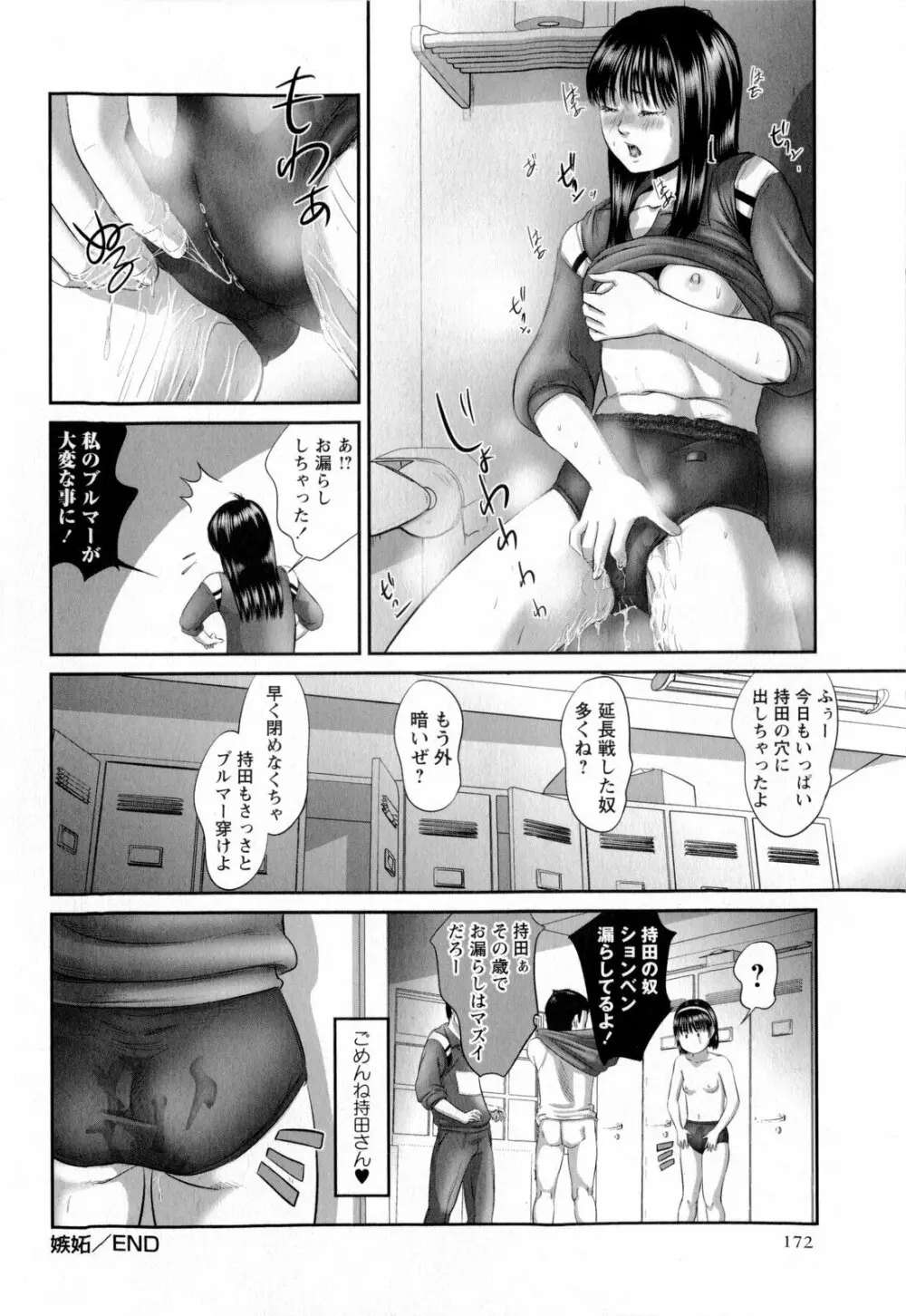 コミック・マショウ 2010年3月号 Page.172