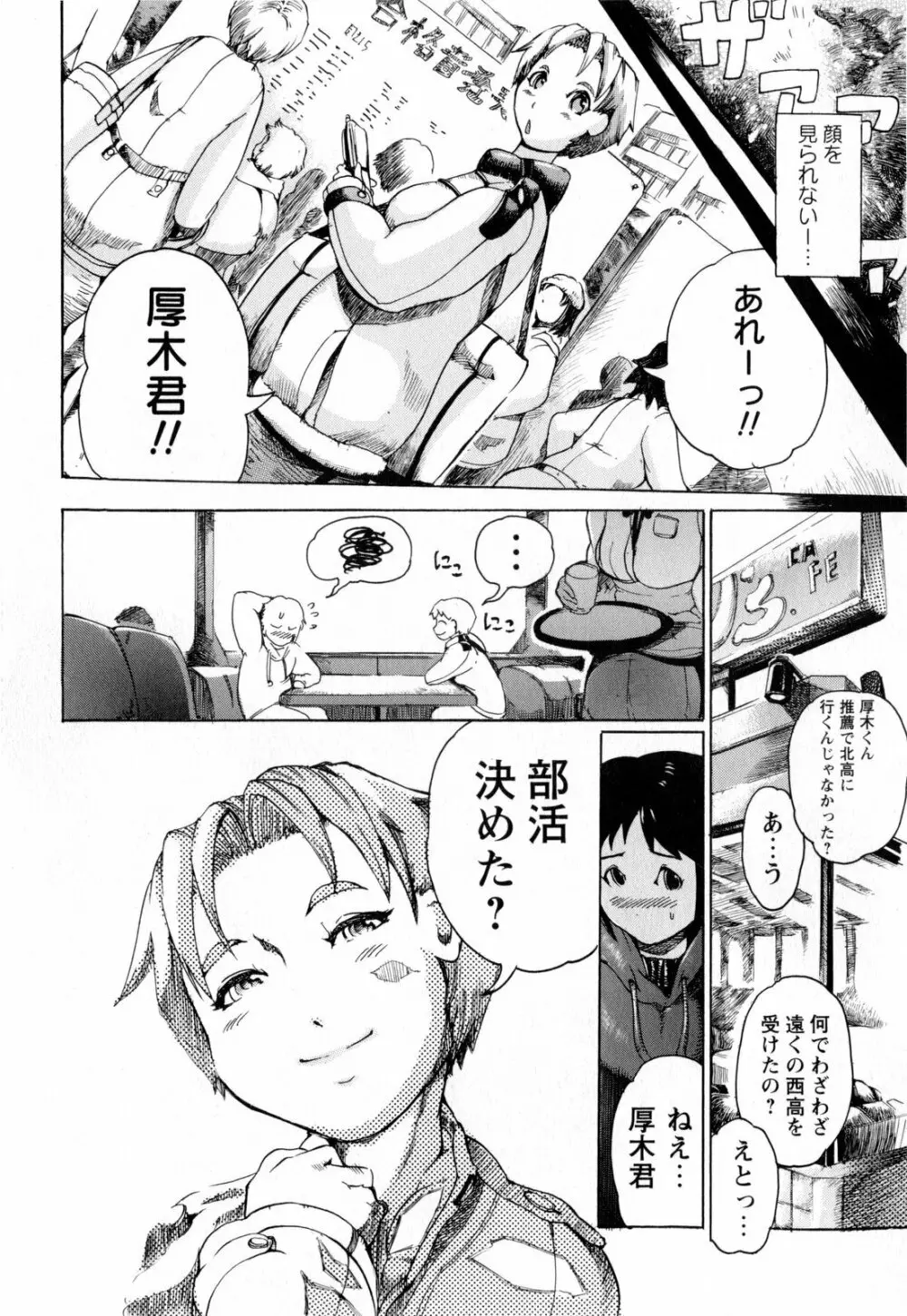 コミック・マショウ 2010年3月号 Page.178