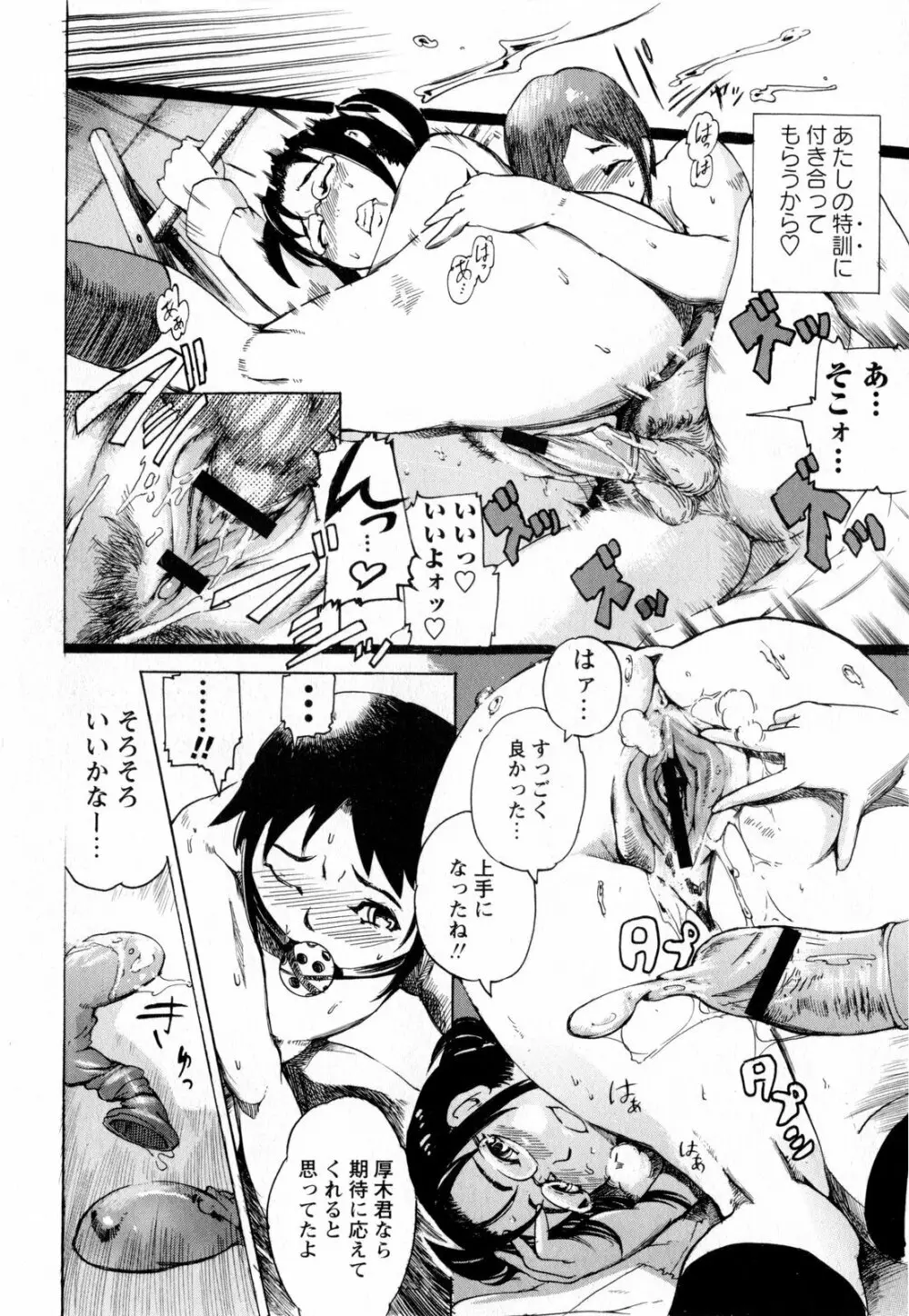 コミック・マショウ 2010年3月号 Page.182