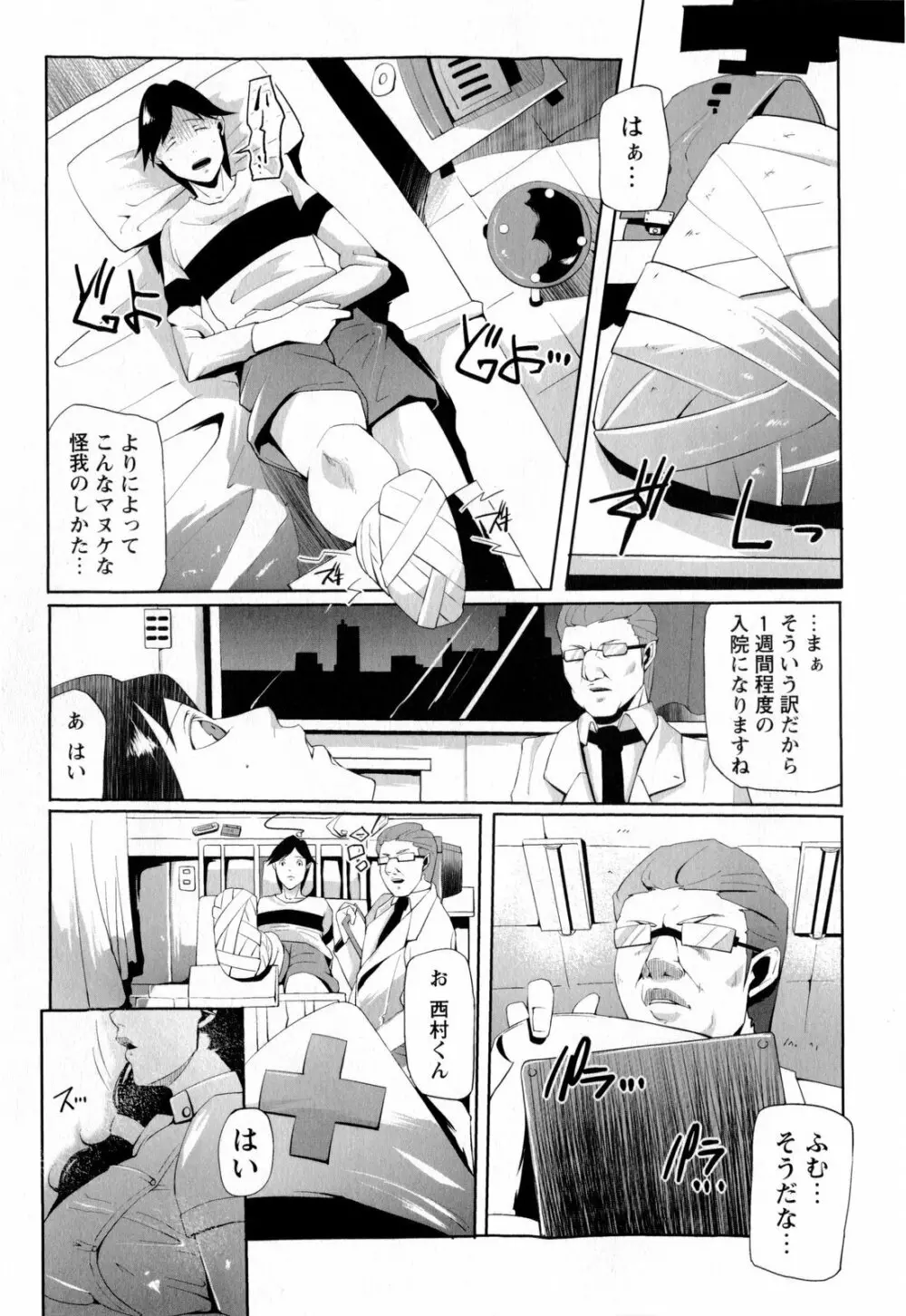 コミック・マショウ 2010年3月号 Page.232