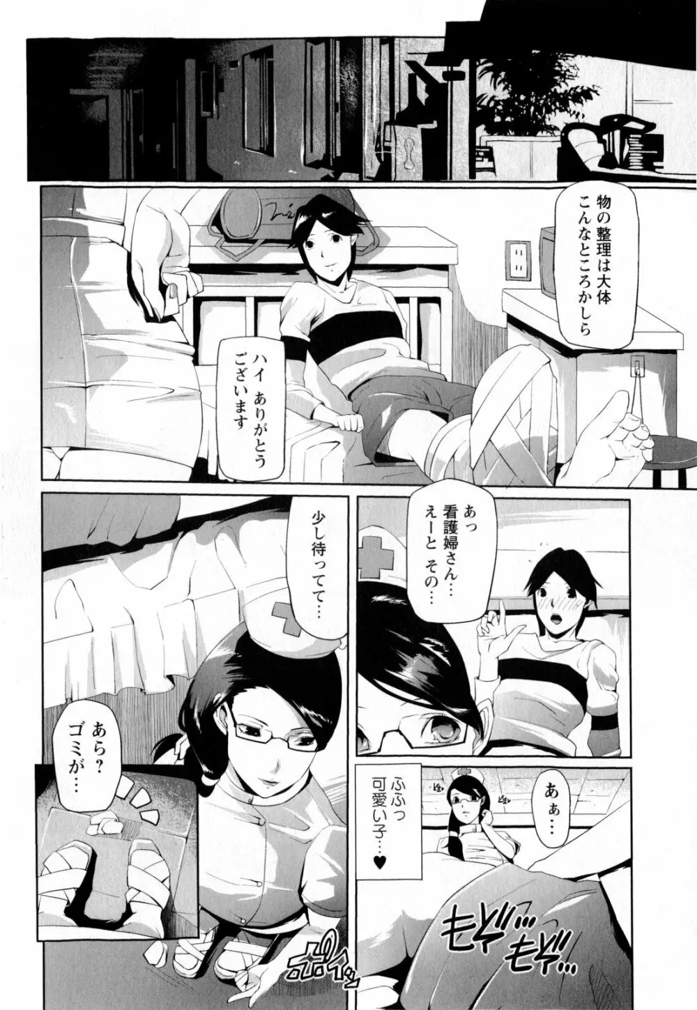 コミック・マショウ 2010年3月号 Page.234