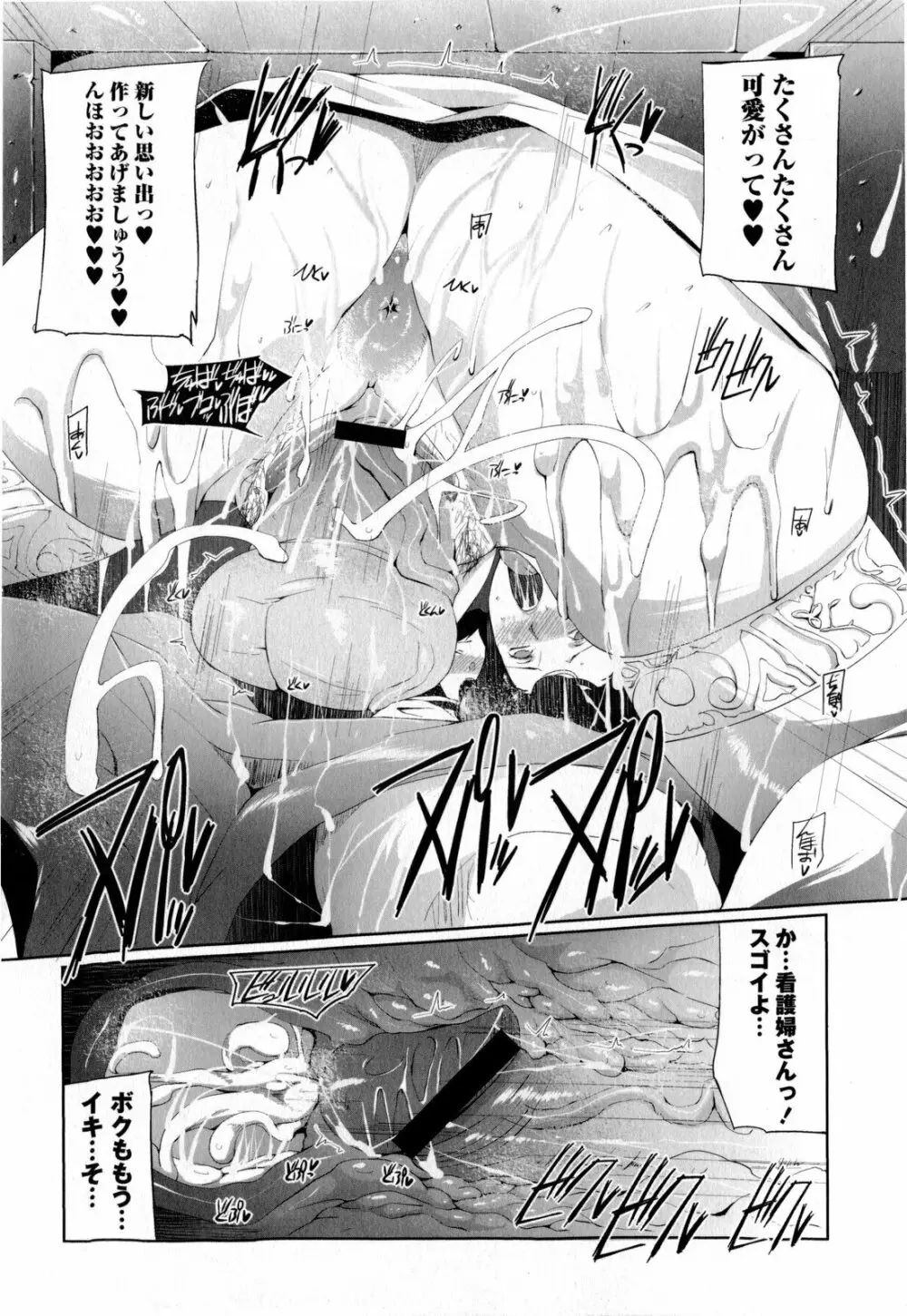コミック・マショウ 2010年3月号 Page.244