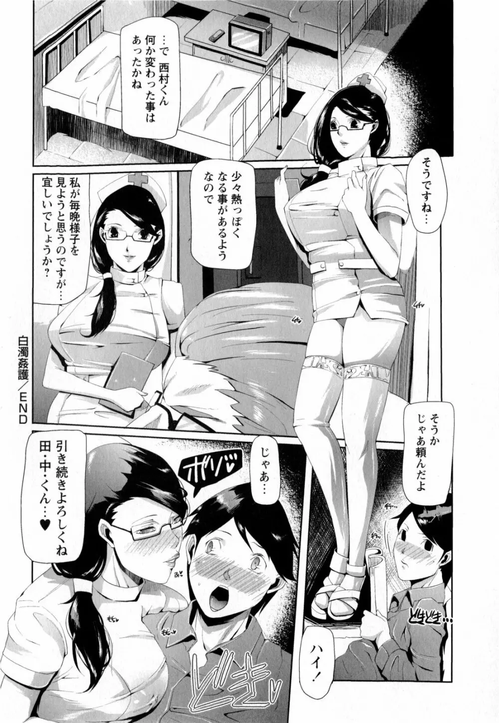 コミック・マショウ 2010年3月号 Page.246