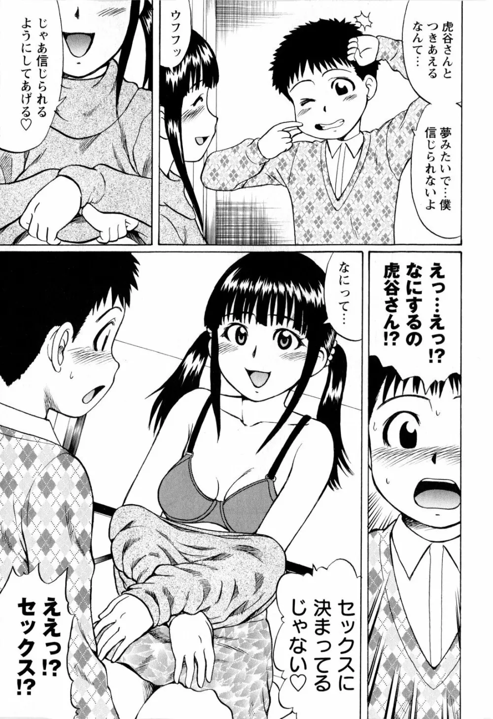 コミック・マショウ 2010年3月号 Page.31