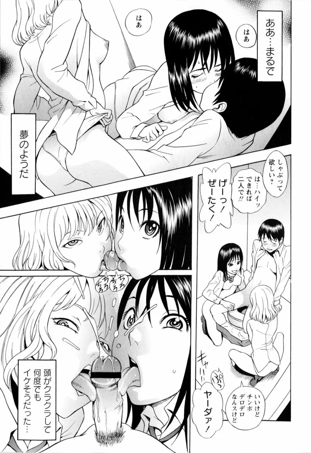 コミック・マショウ 2010年3月号 Page.61